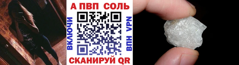 Альфа ПВП мука Нестеров