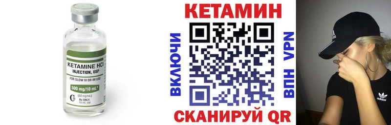 Кетамин VHQ  где найти наркотики  Нестеров 