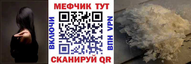 Мефедрон мука  Нестеров 