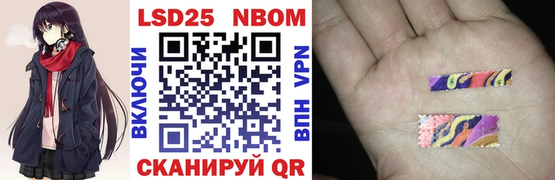Марки NBOMe 1,5мг  Нестеров 
