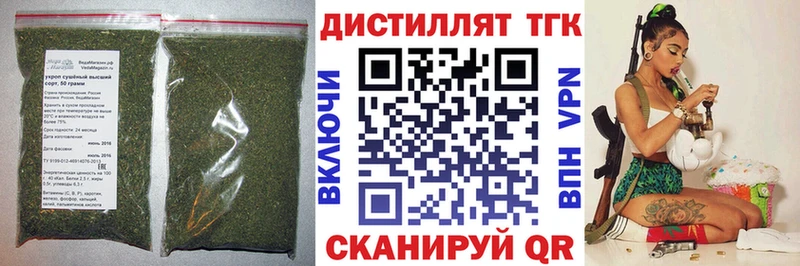 Дистиллят ТГК вейп с тгк  Нестеров 